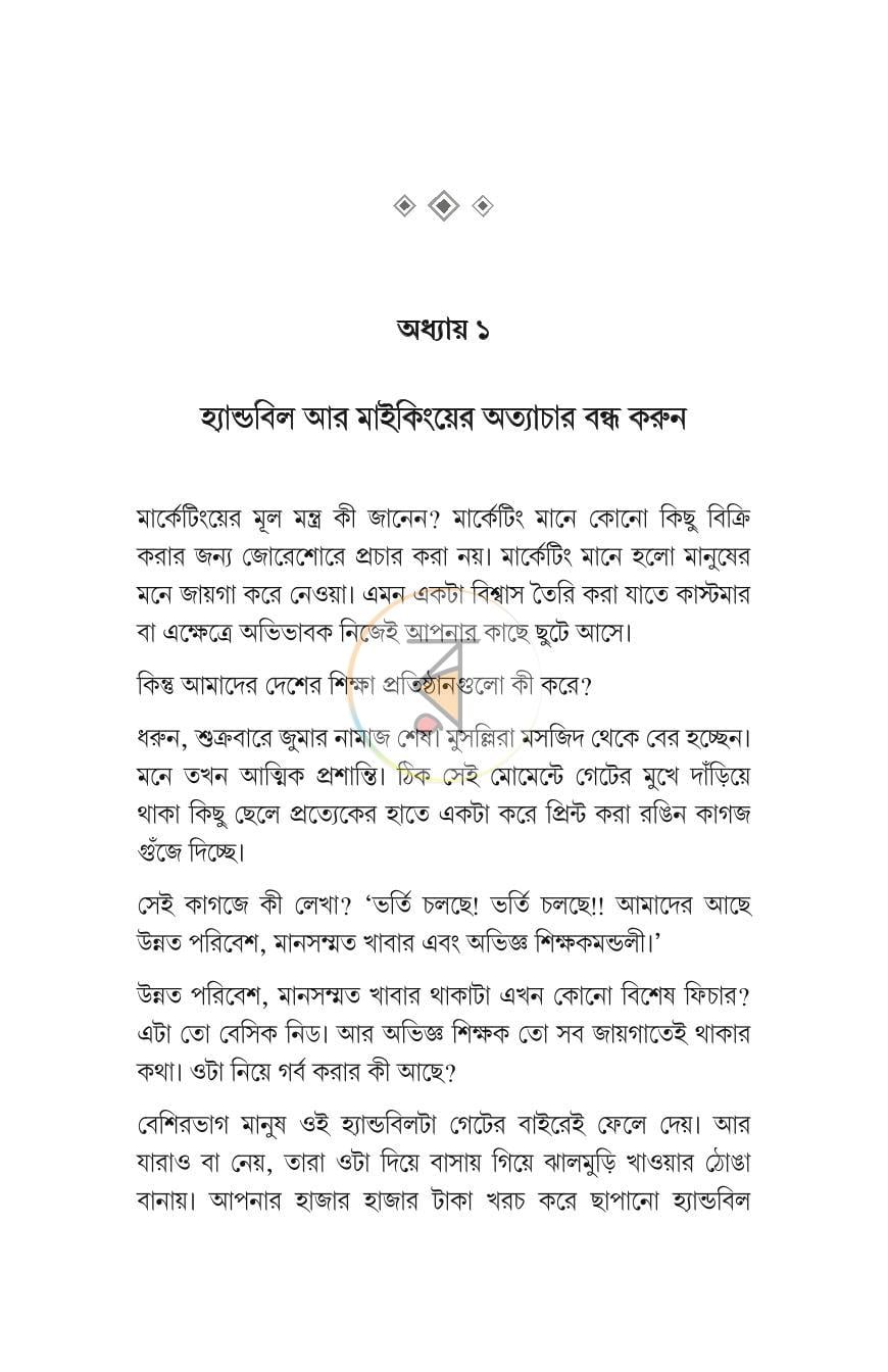 পাতা 20