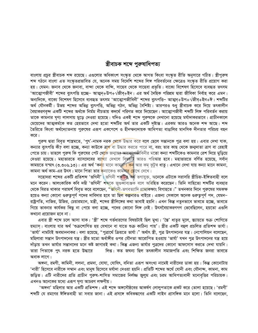 পাতা 5