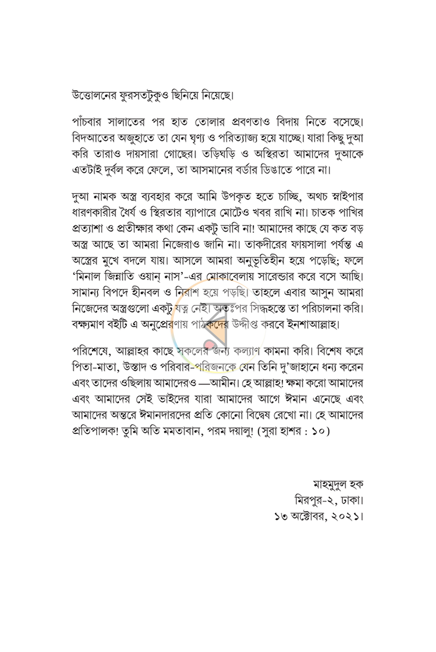 পাতা 4