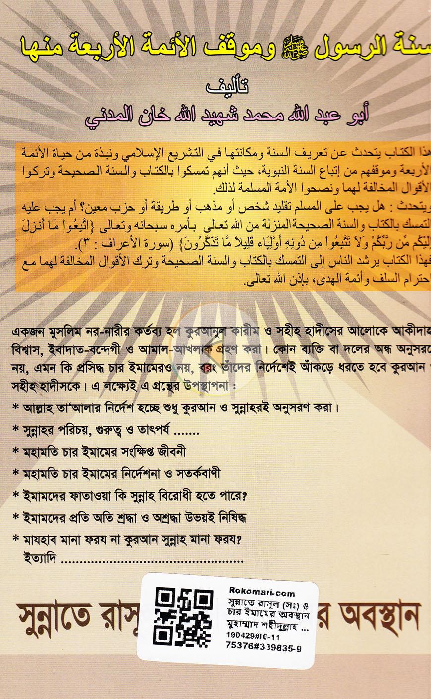 পাতা 13