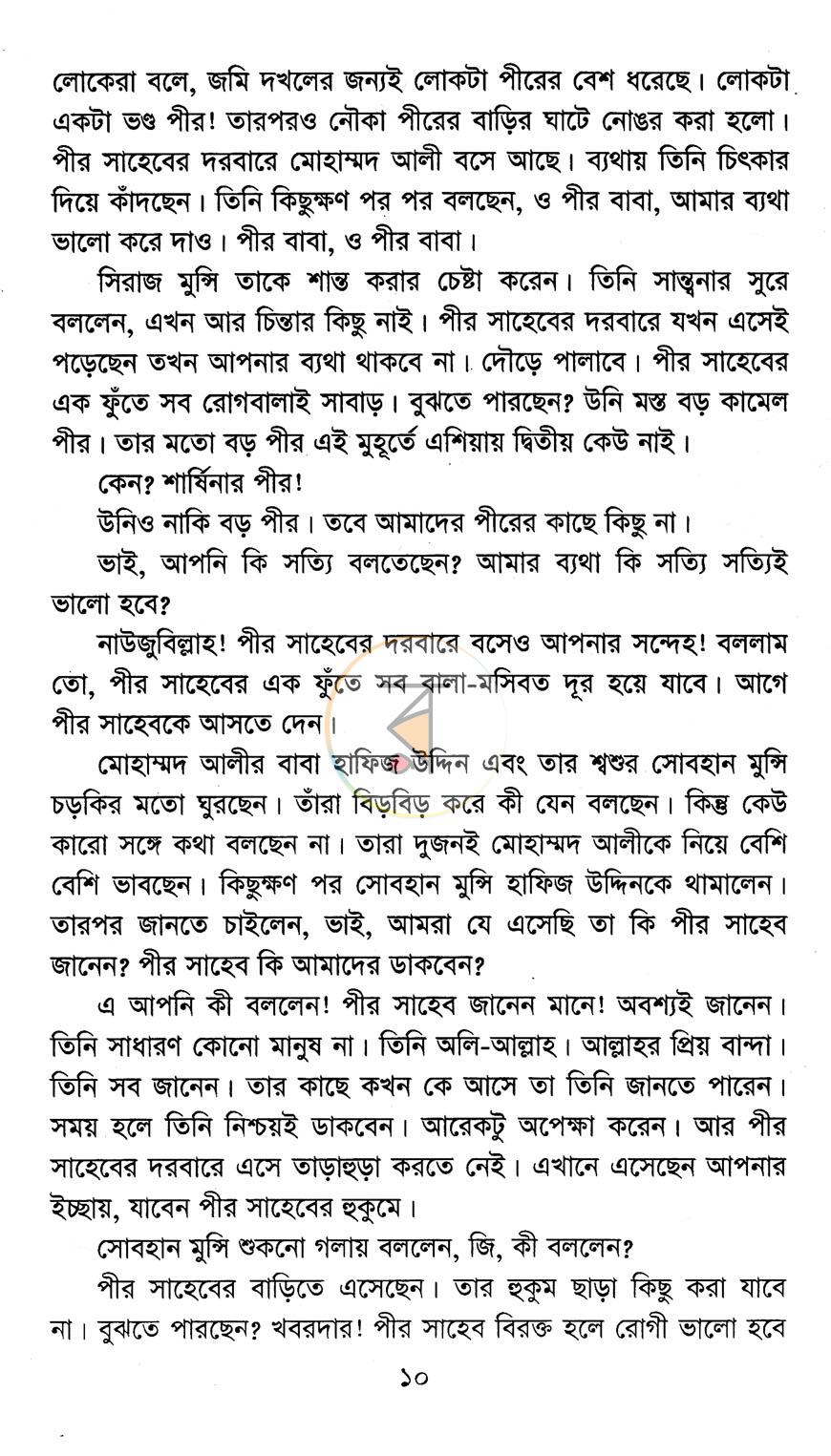 পাতা 6