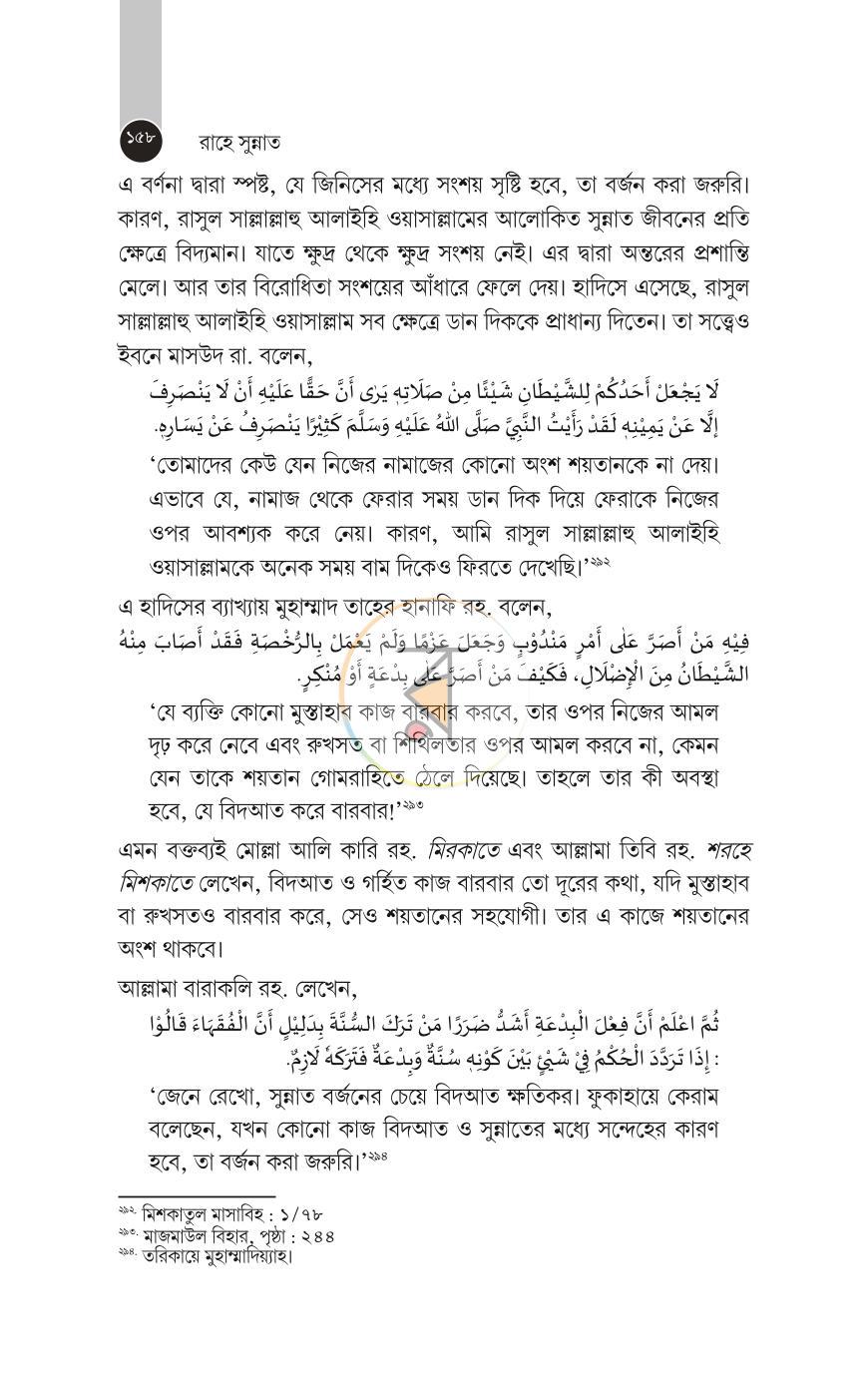 পাতা 19