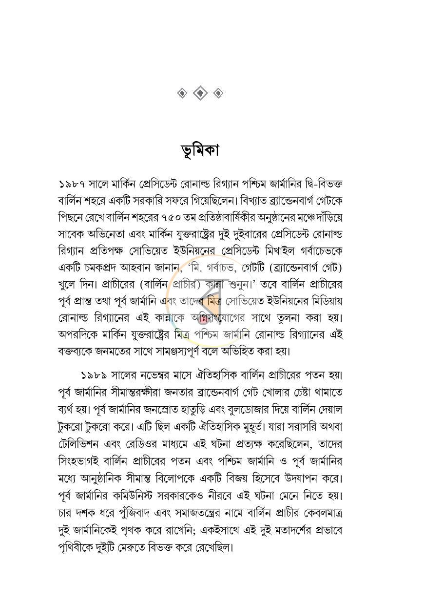 পাতা 12