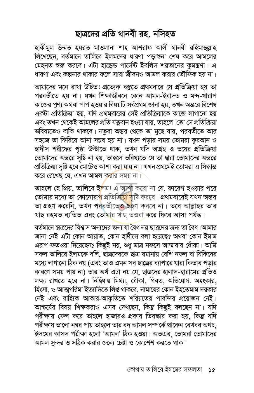 পাতা 14