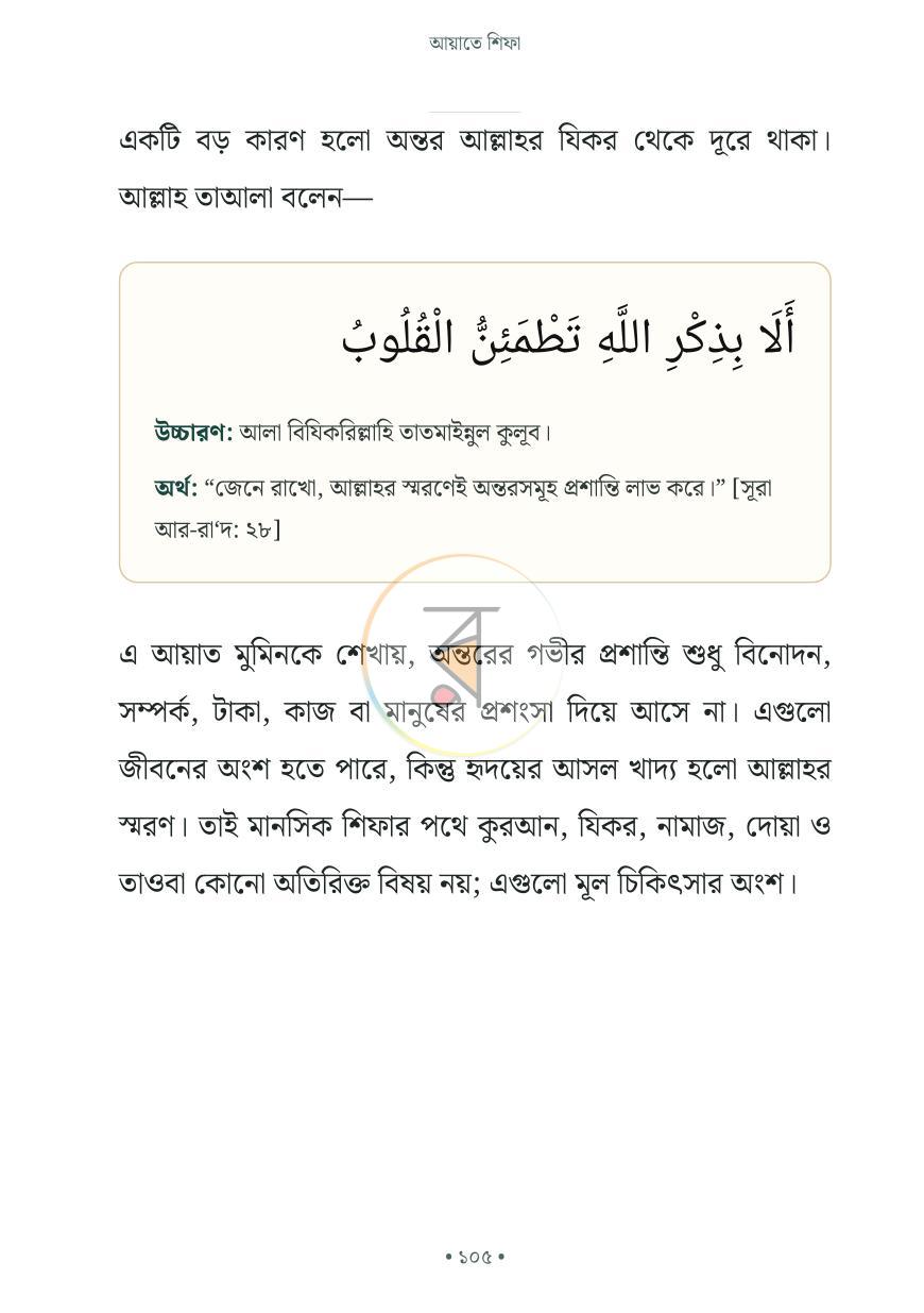 পাতা 39