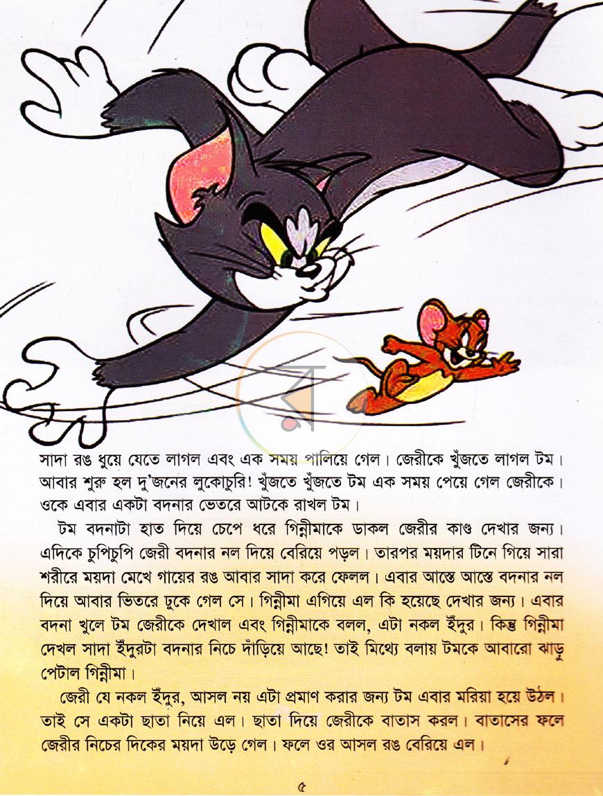 পাতা 5