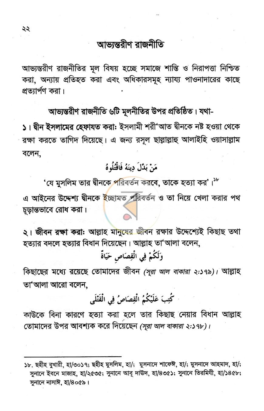 পাতা 14