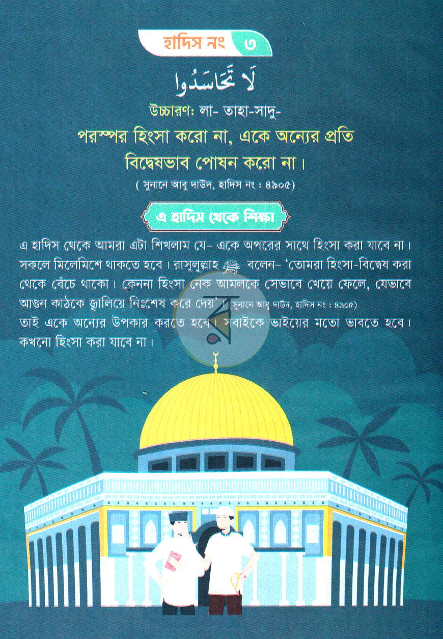 পাতা 5