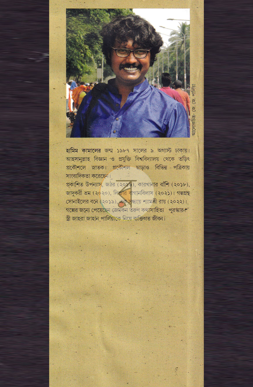 পাতা 9