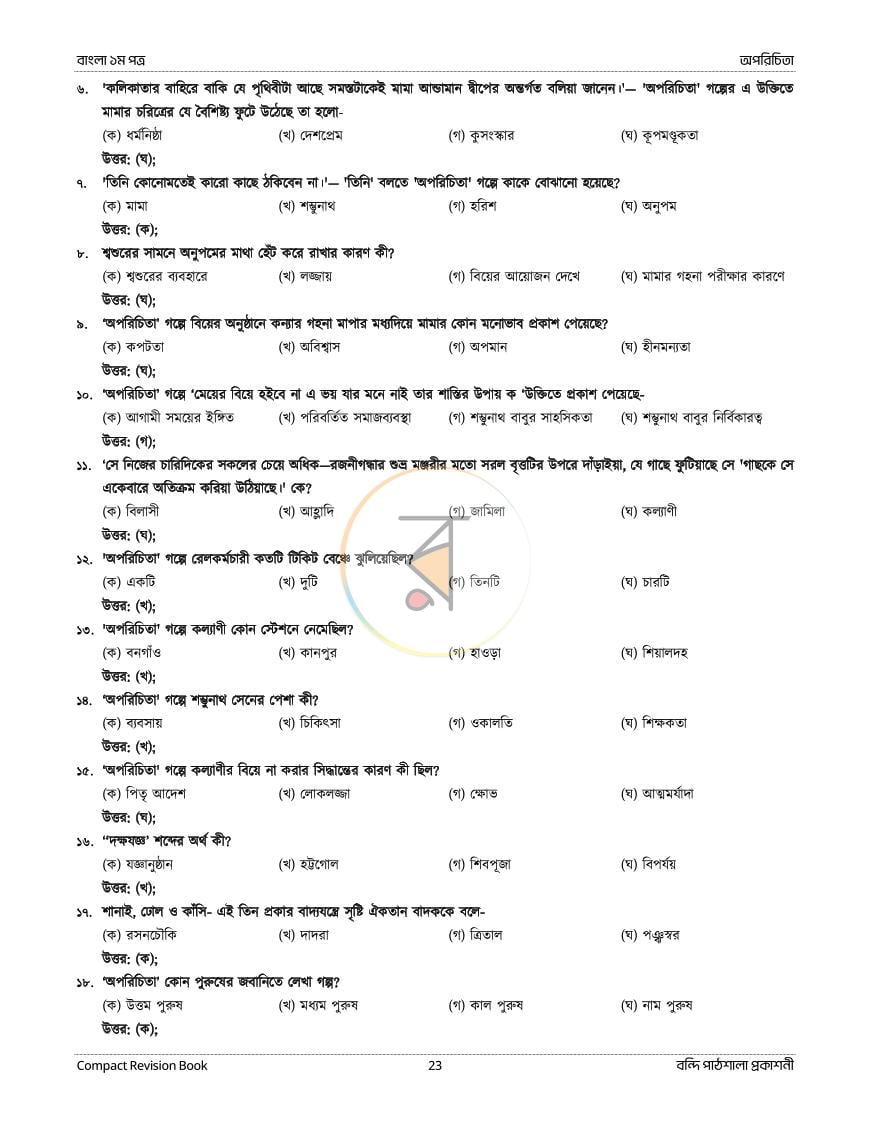 পাতা 11