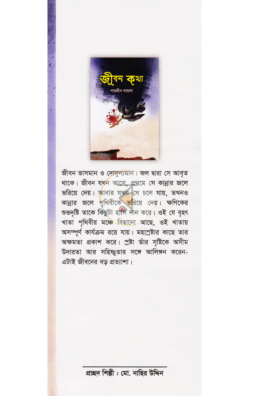 পাতা 1
