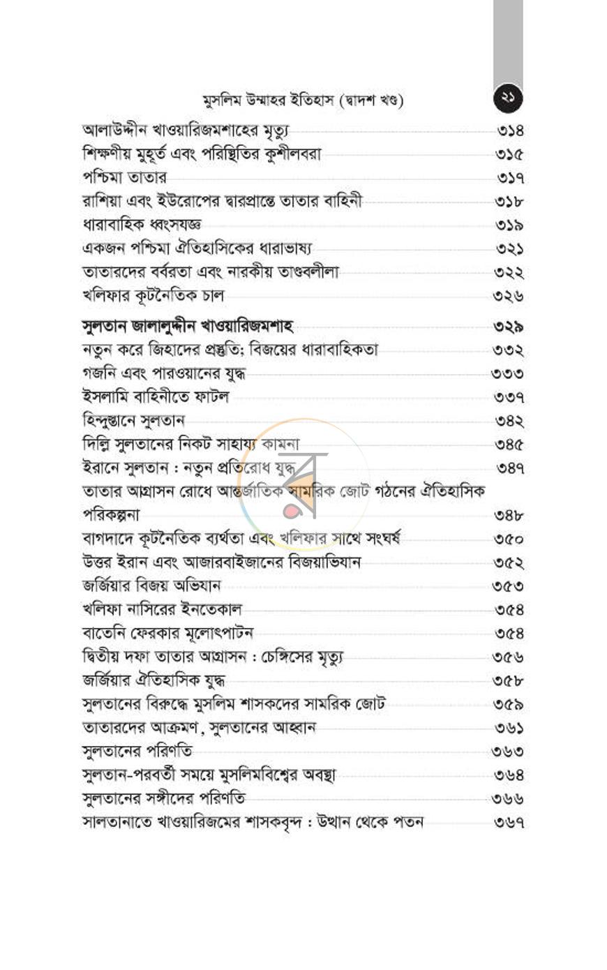 পাতা 217