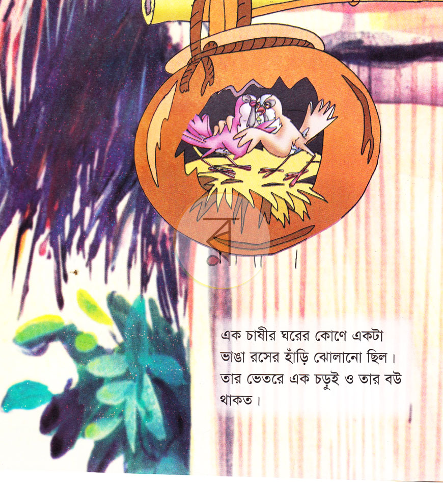 পাতা 2