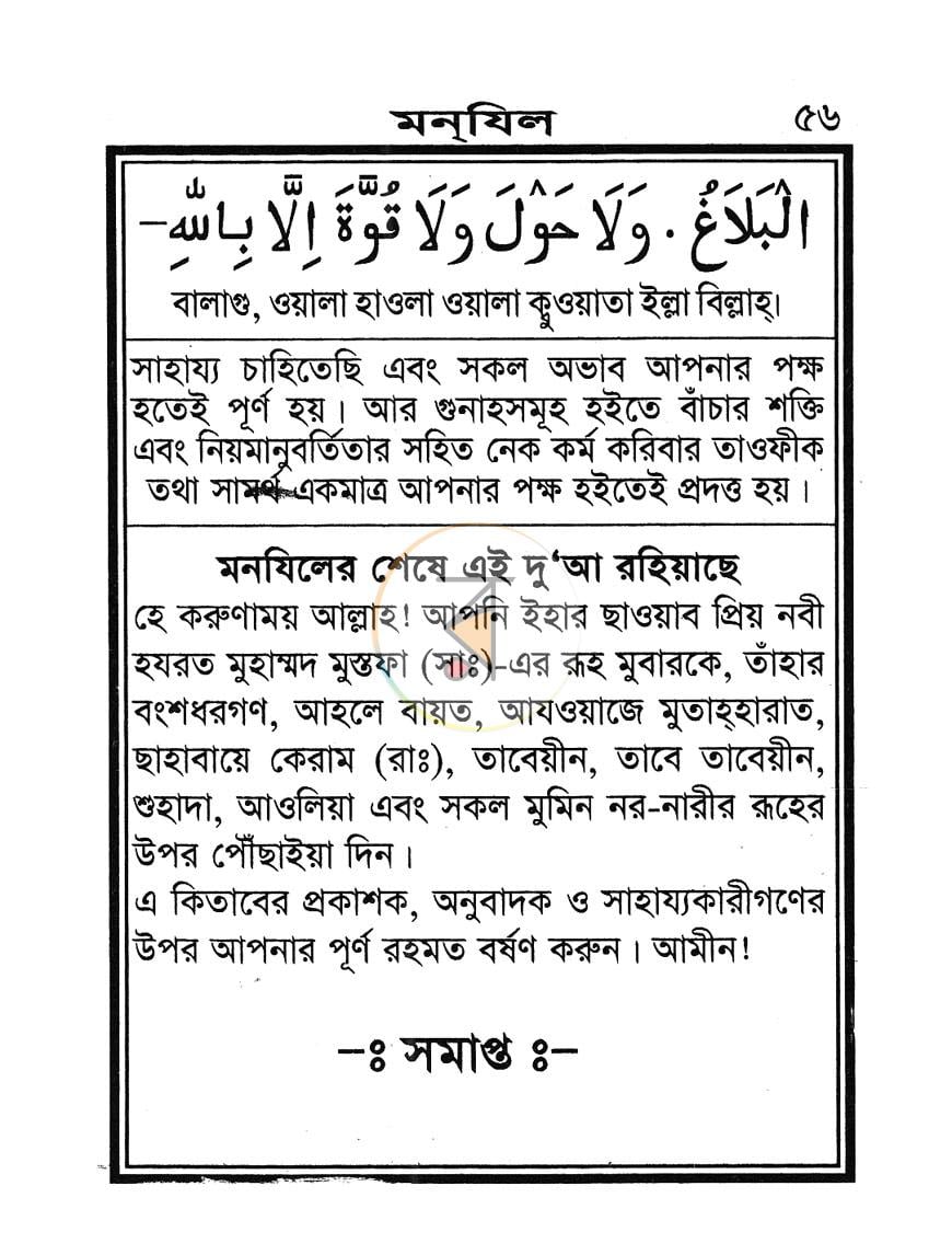পাতা 1