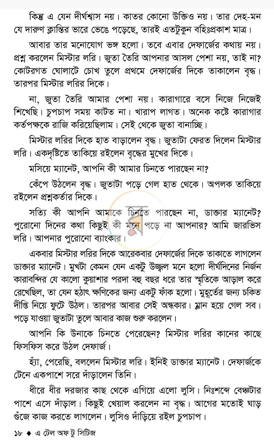 পাতা 15