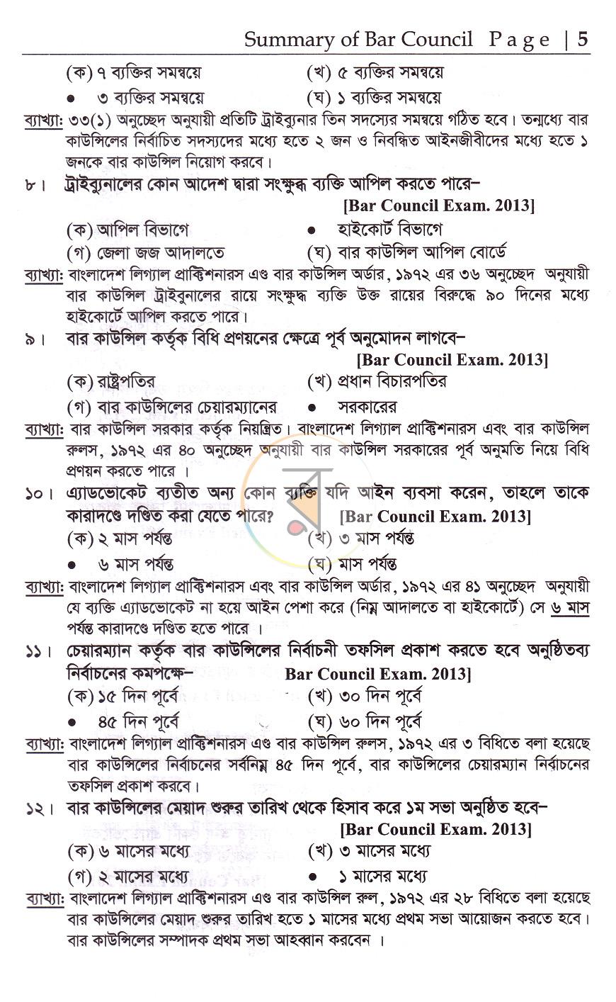 পাতা 14
