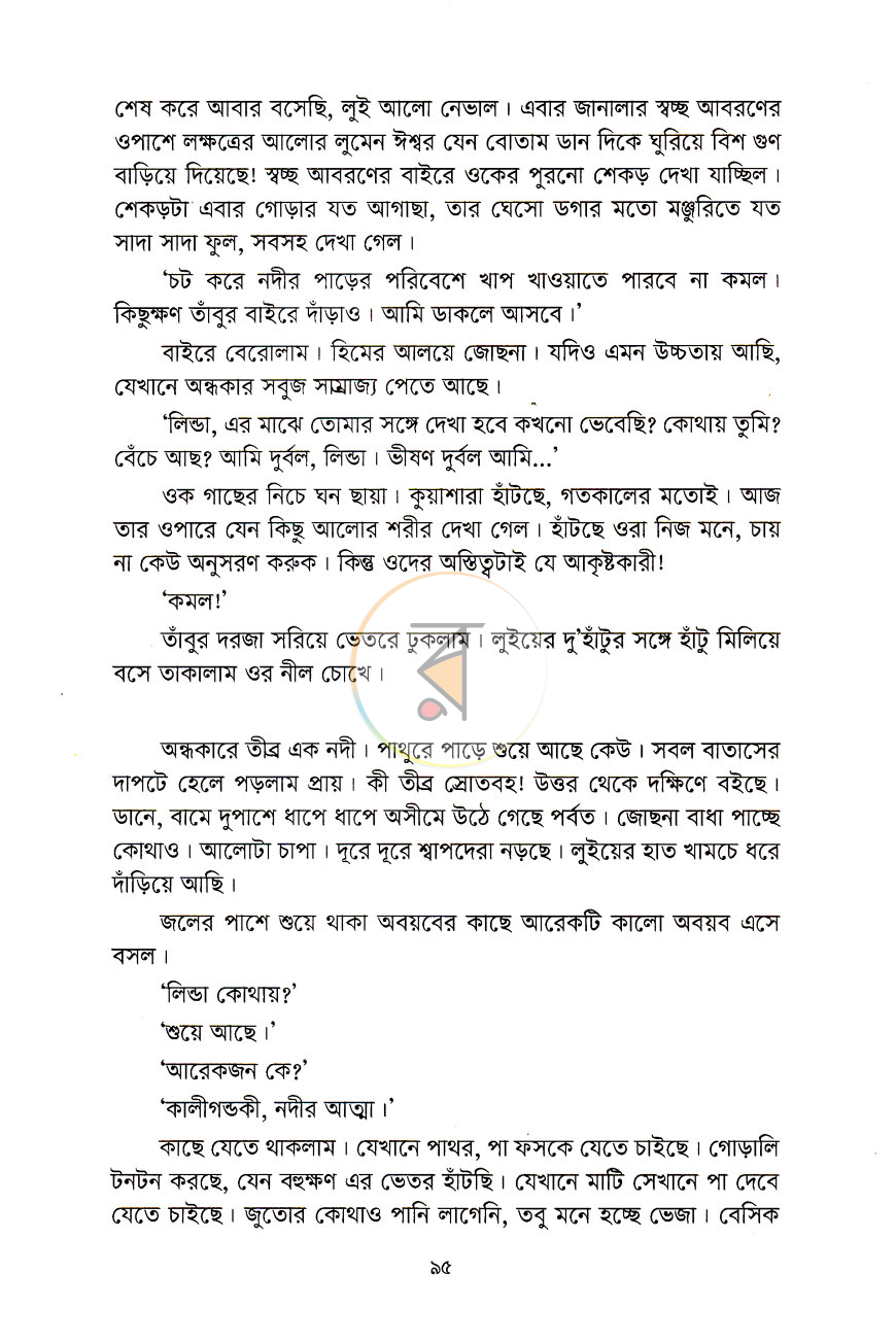 পাতা 7
