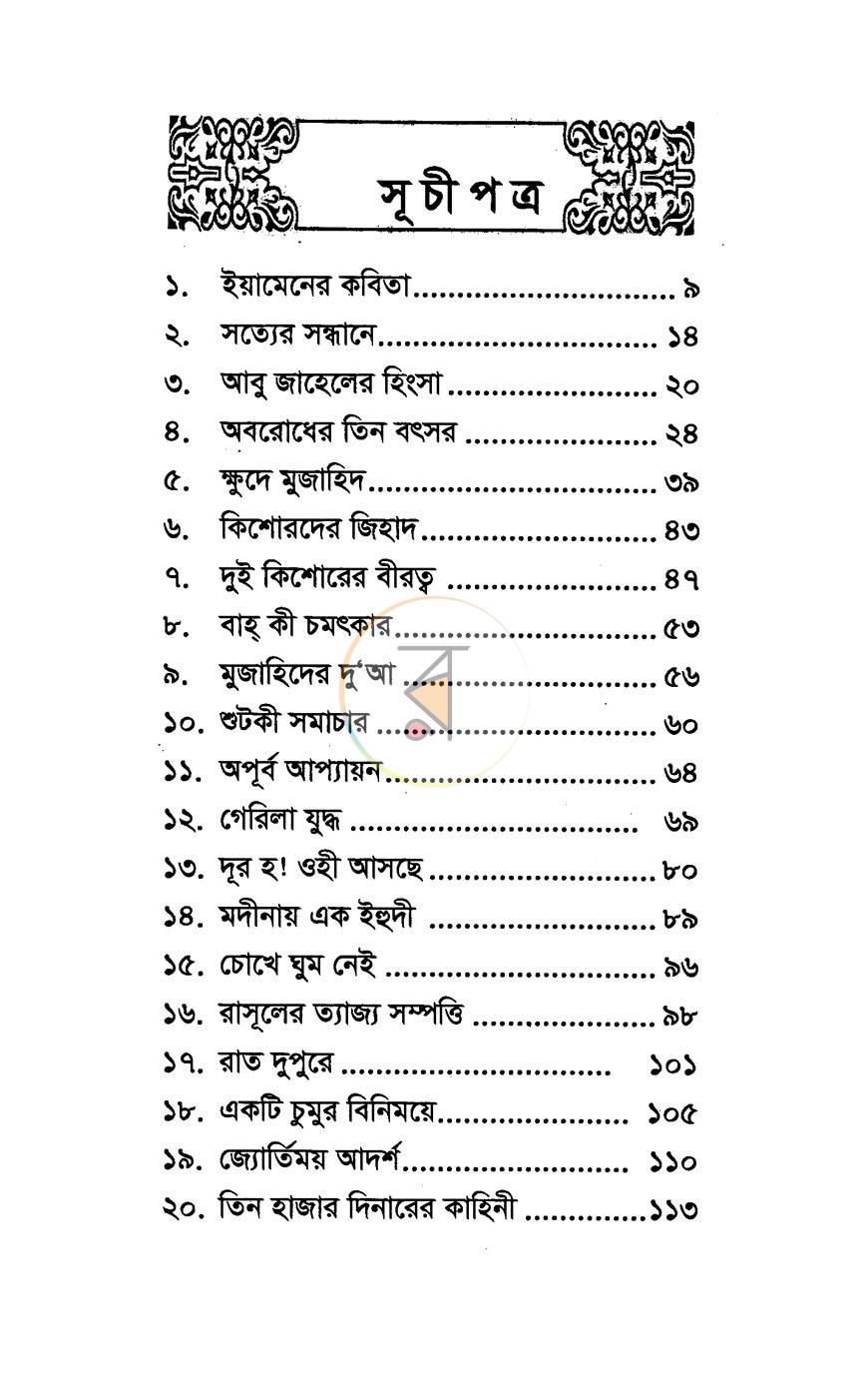 পাতা 2