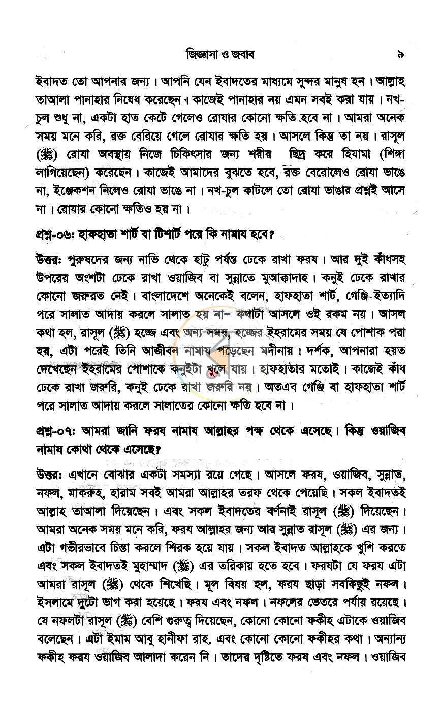 পাতা 9