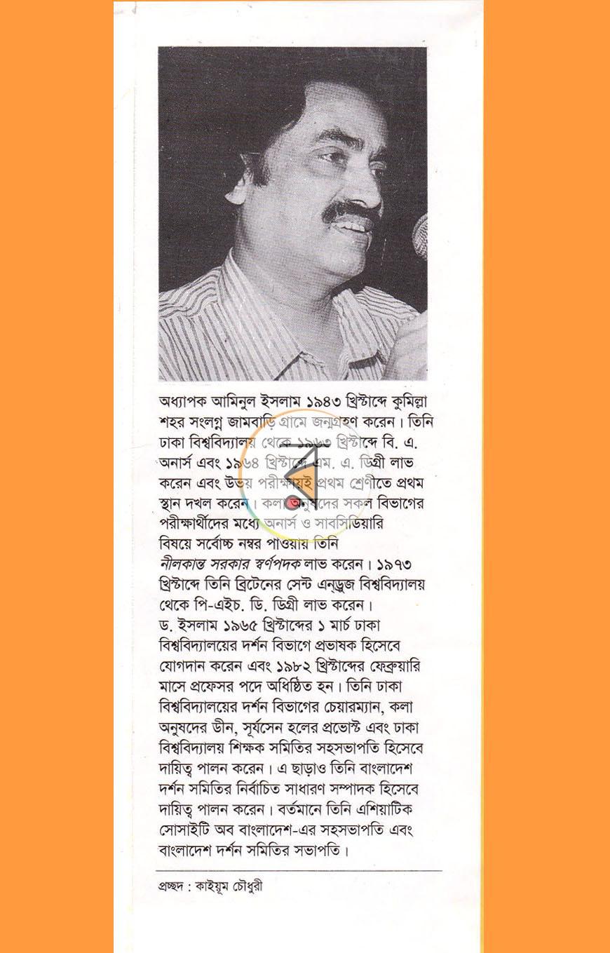 পাতা 14