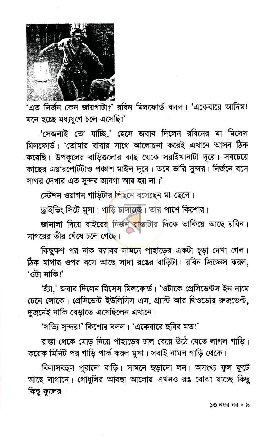 পাতা 4