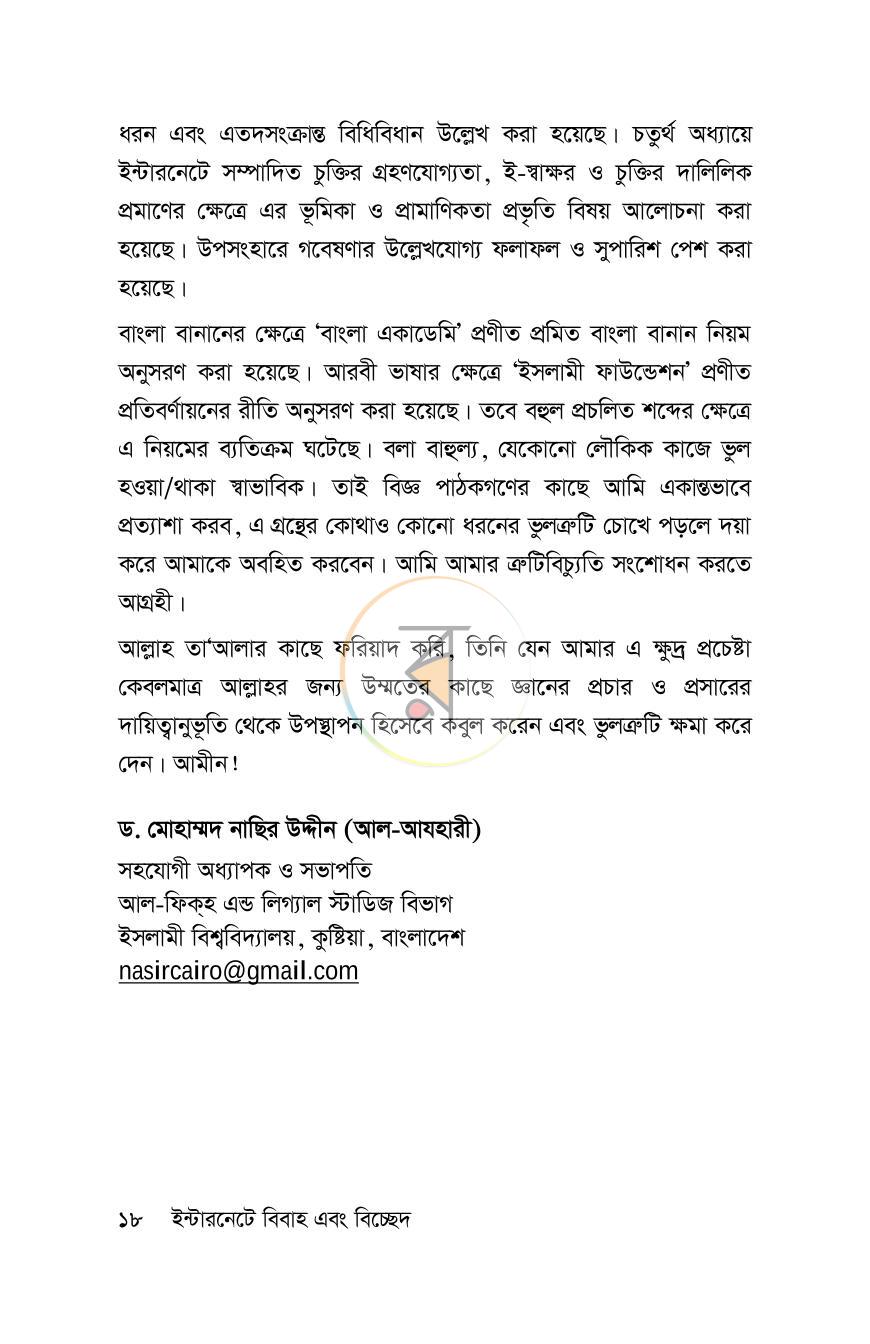 পাতা 15