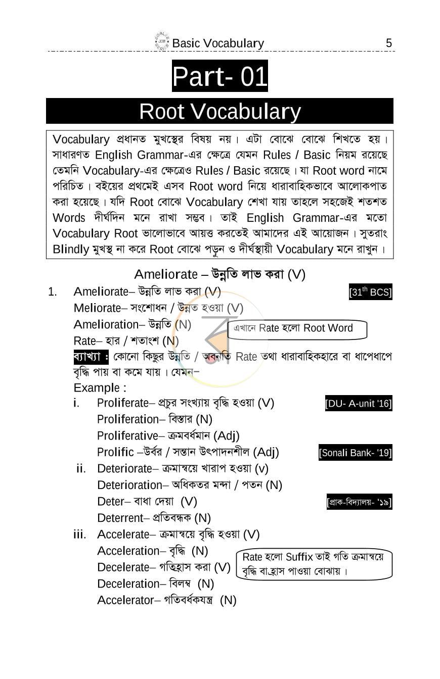 পাতা 4