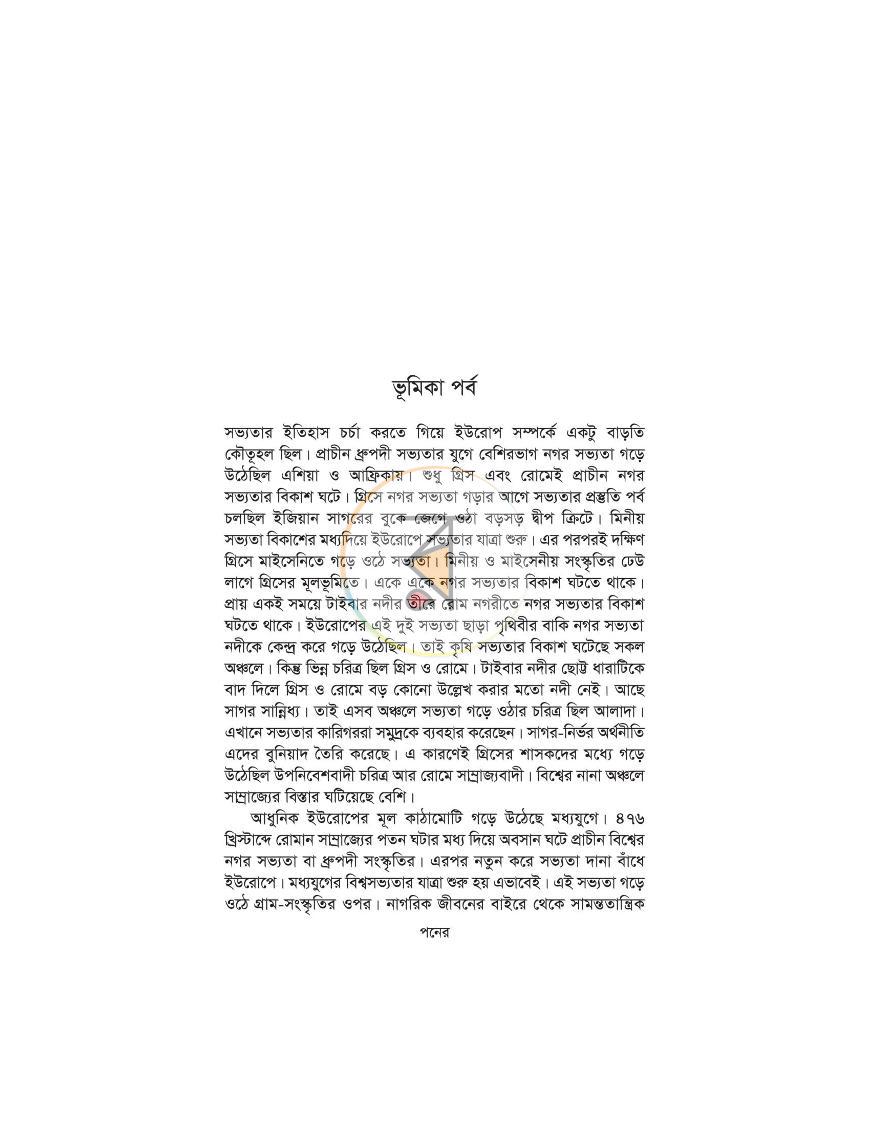 পাতা 9