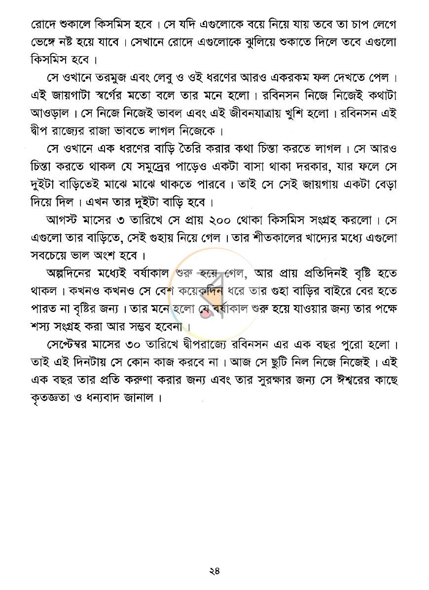 পাতা 11