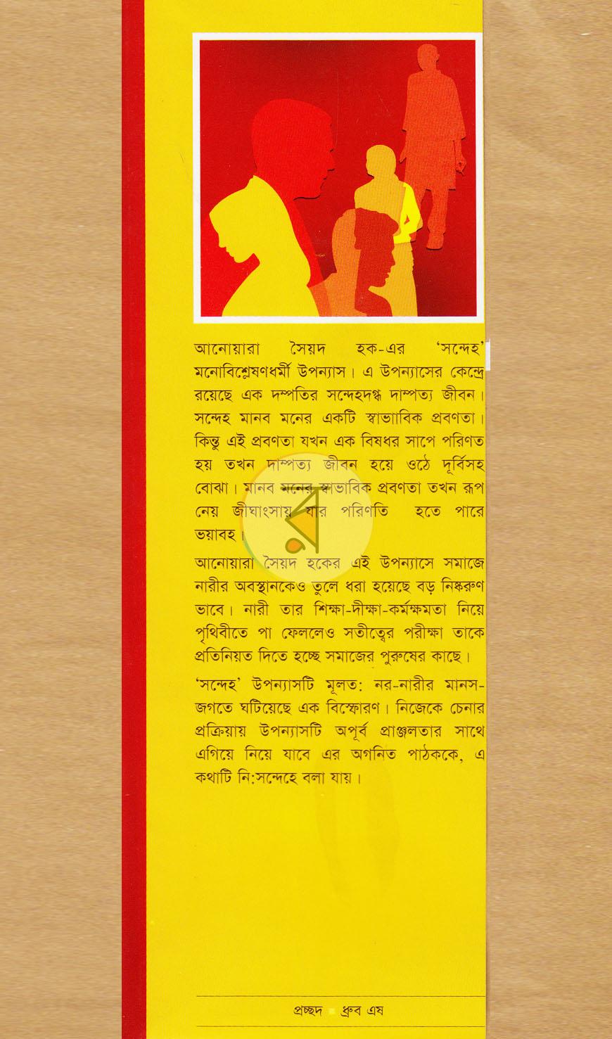 পাতা 1