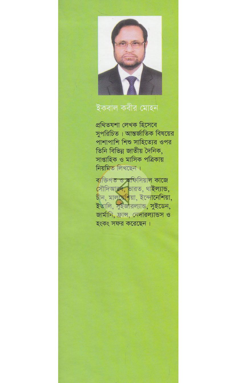 পাতা 1