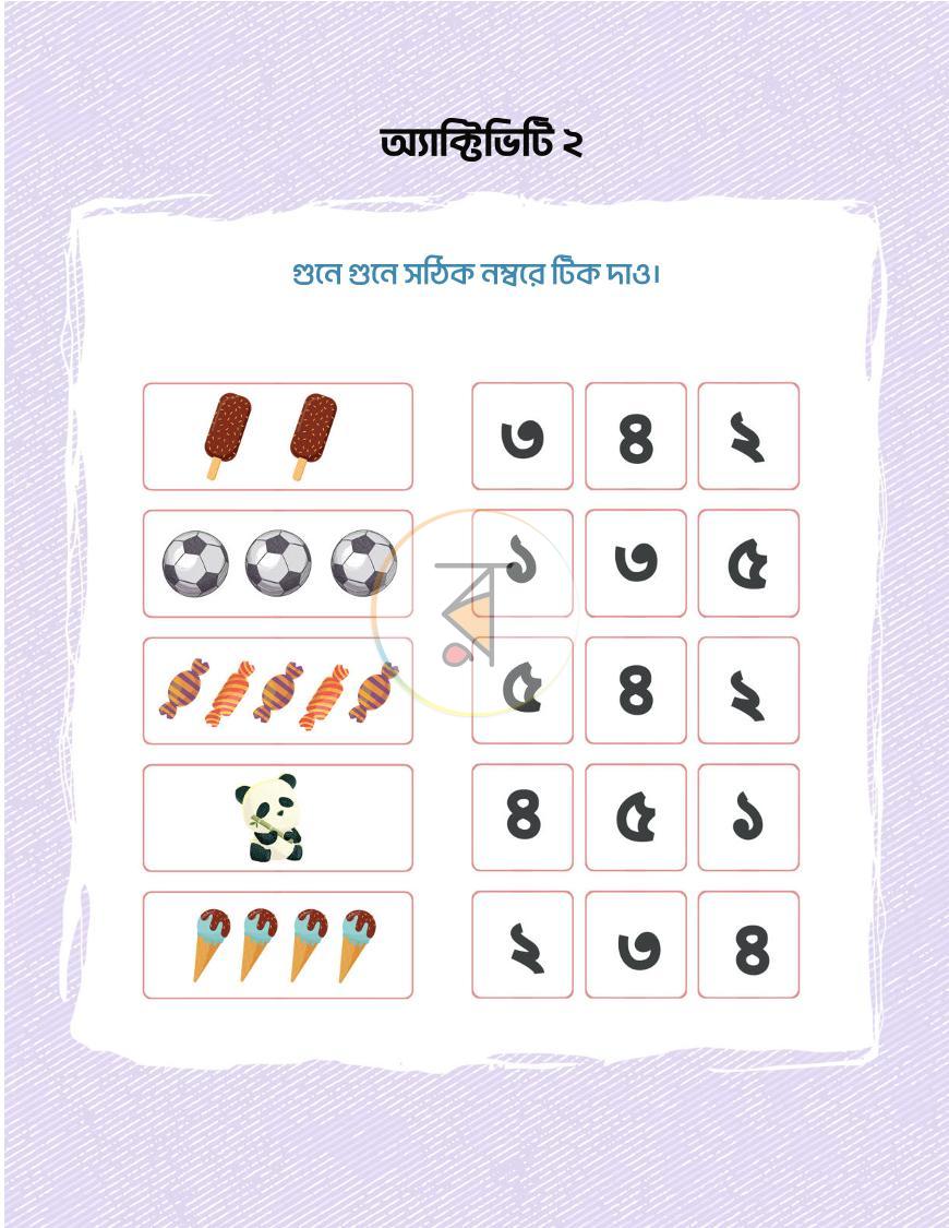 পাতা 11