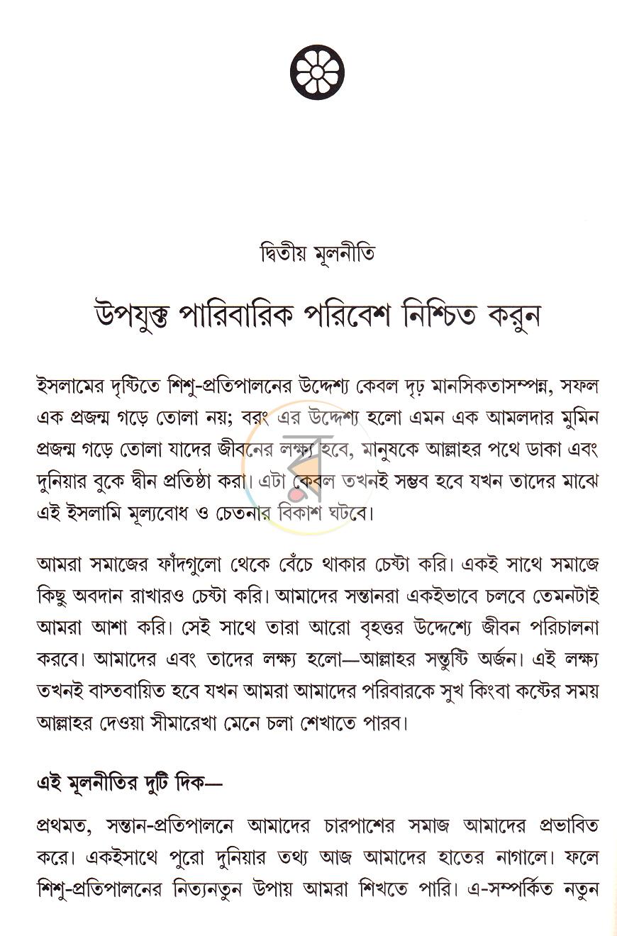 পাতা 12