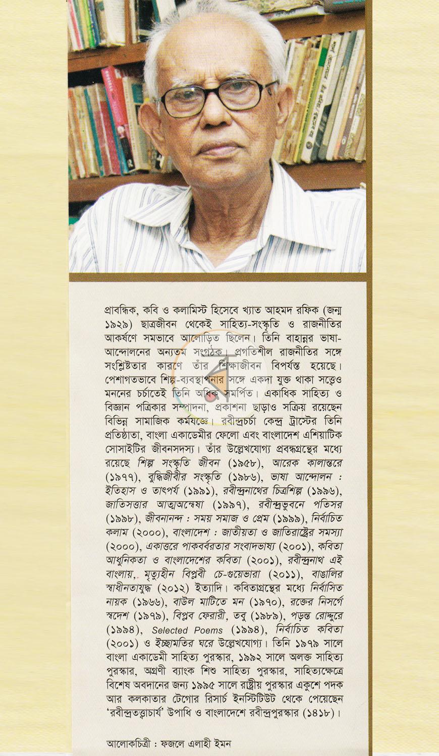 পাতা 13