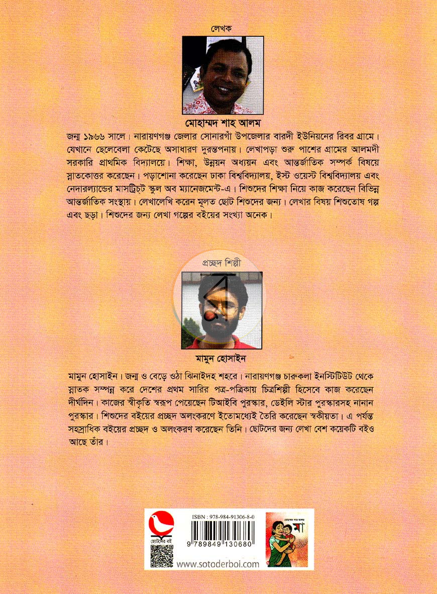 পাতা 6