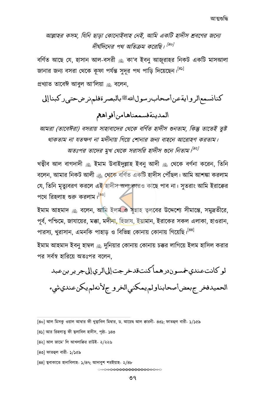 পাতা 17