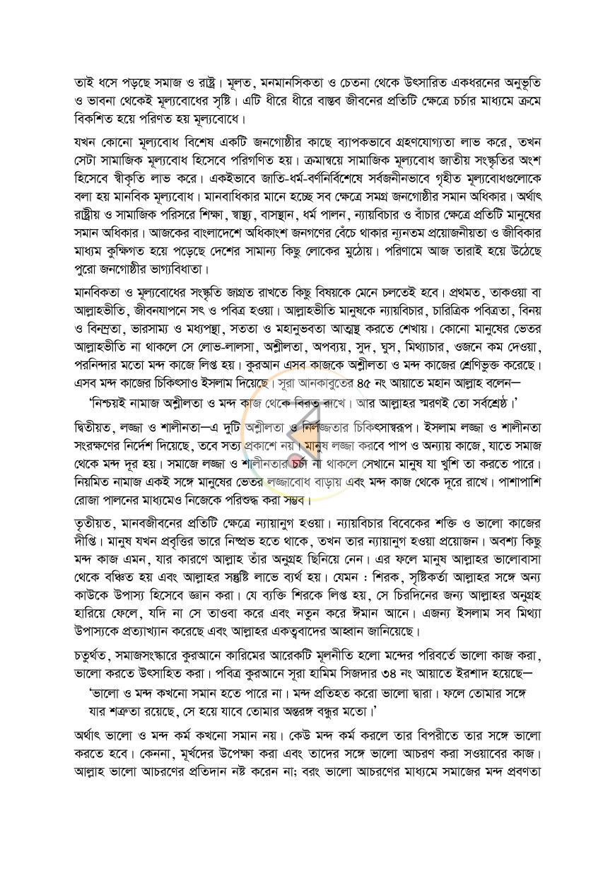 পাতা 16