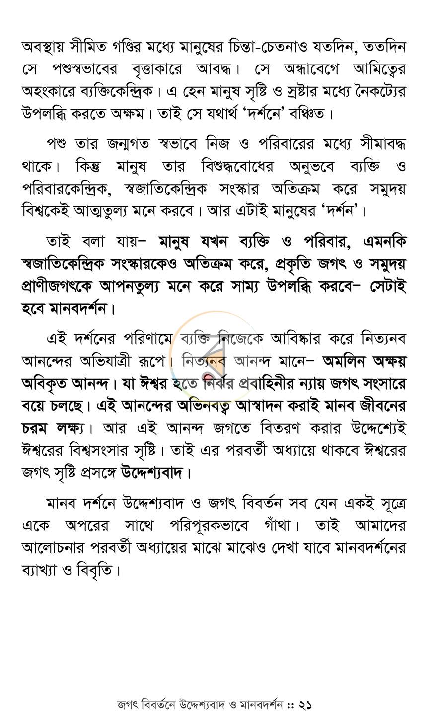 পাতা 11