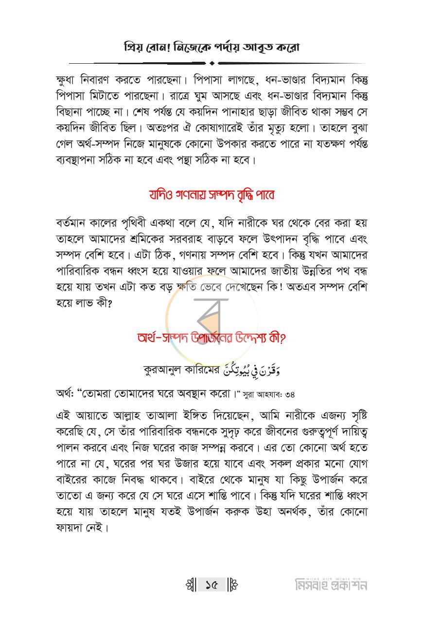 পাতা 14