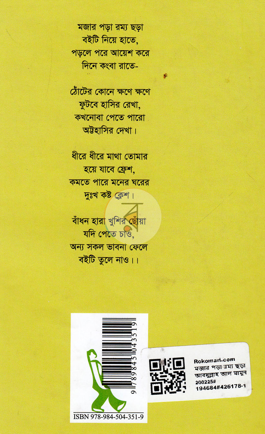 পাতা 11