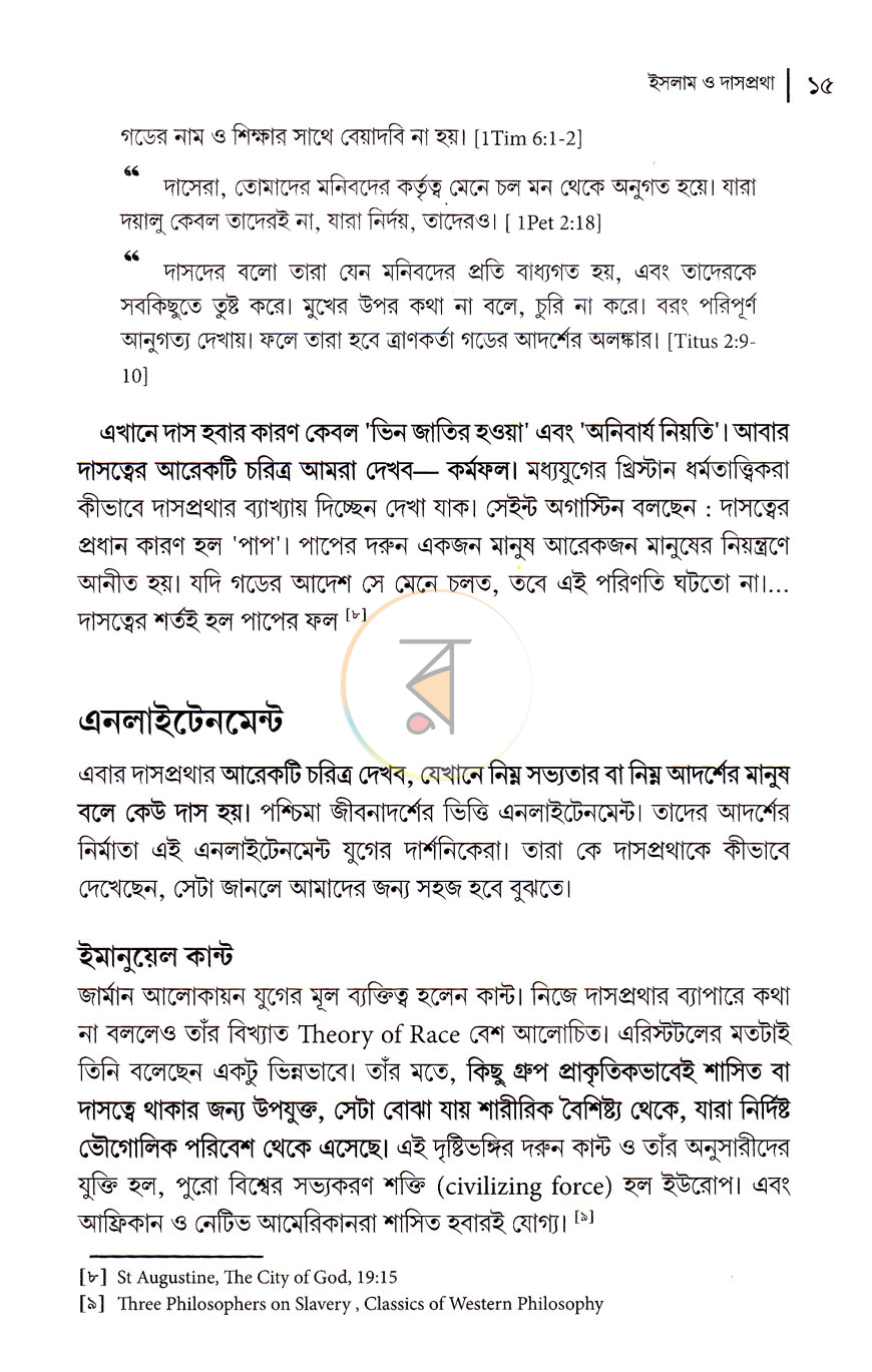 পাতা 13