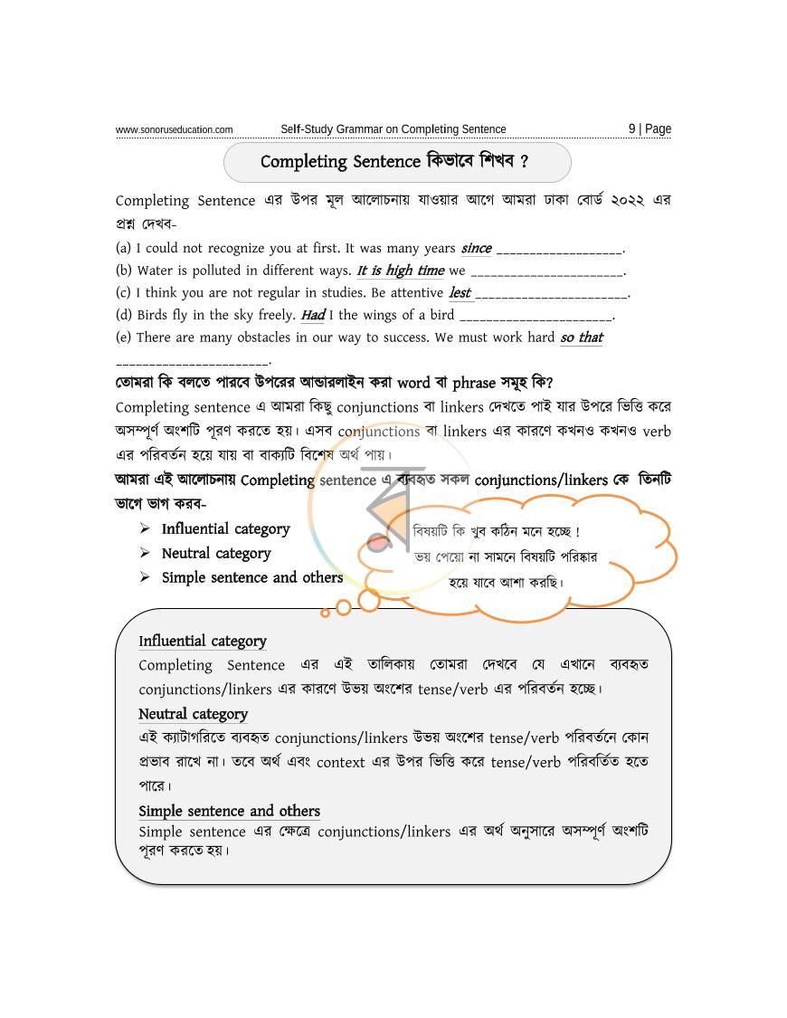 পাতা 8