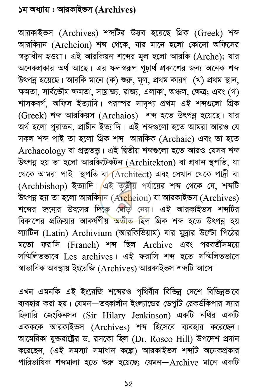পাতা 10