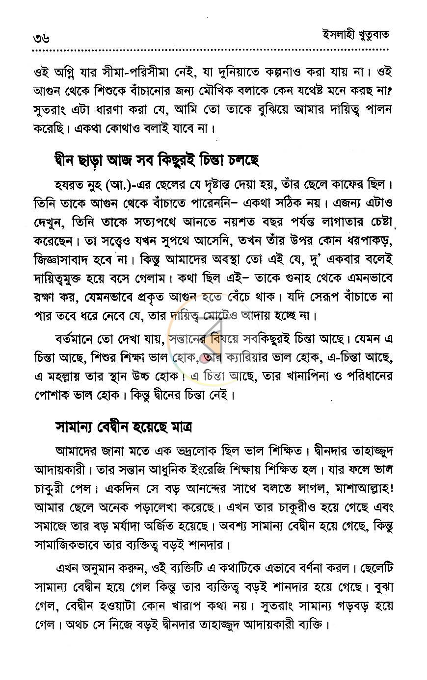 পাতা 9