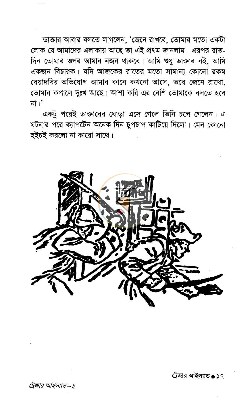 পাতা 11