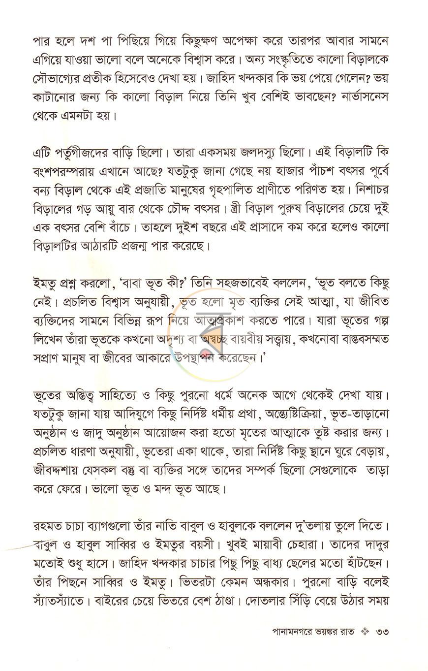 পাতা 19