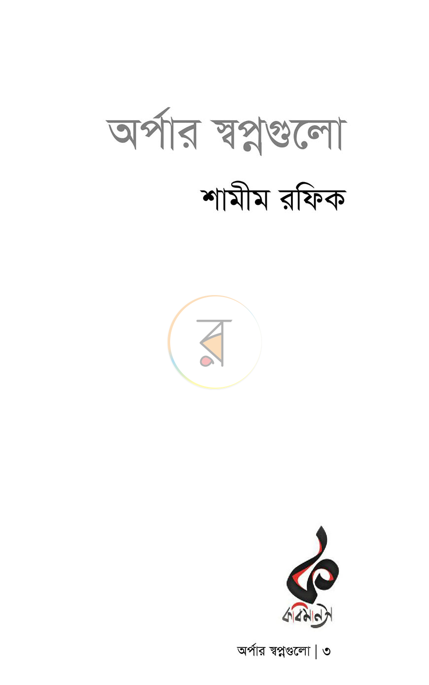 পাতা 2