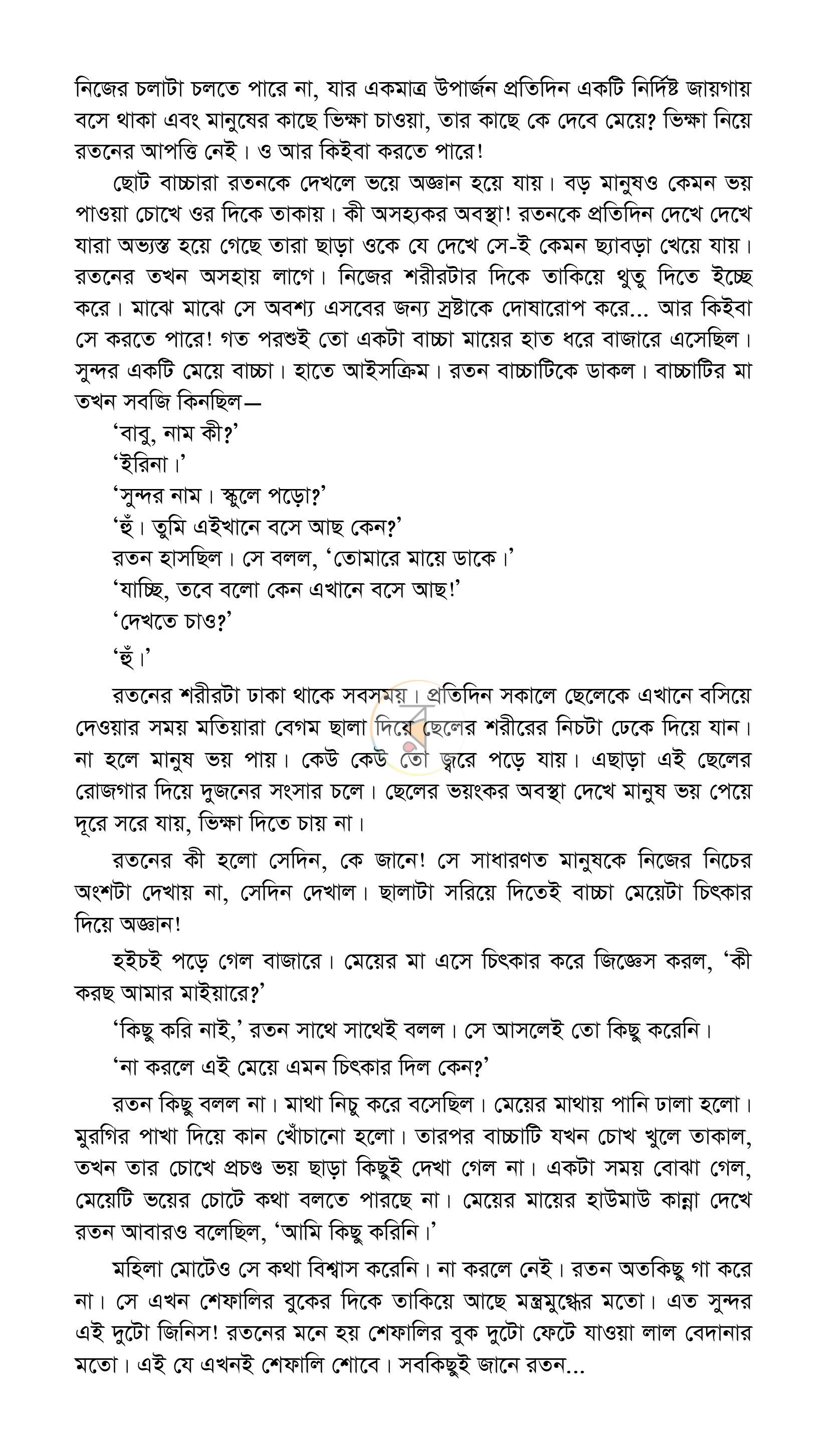 পাতা 10