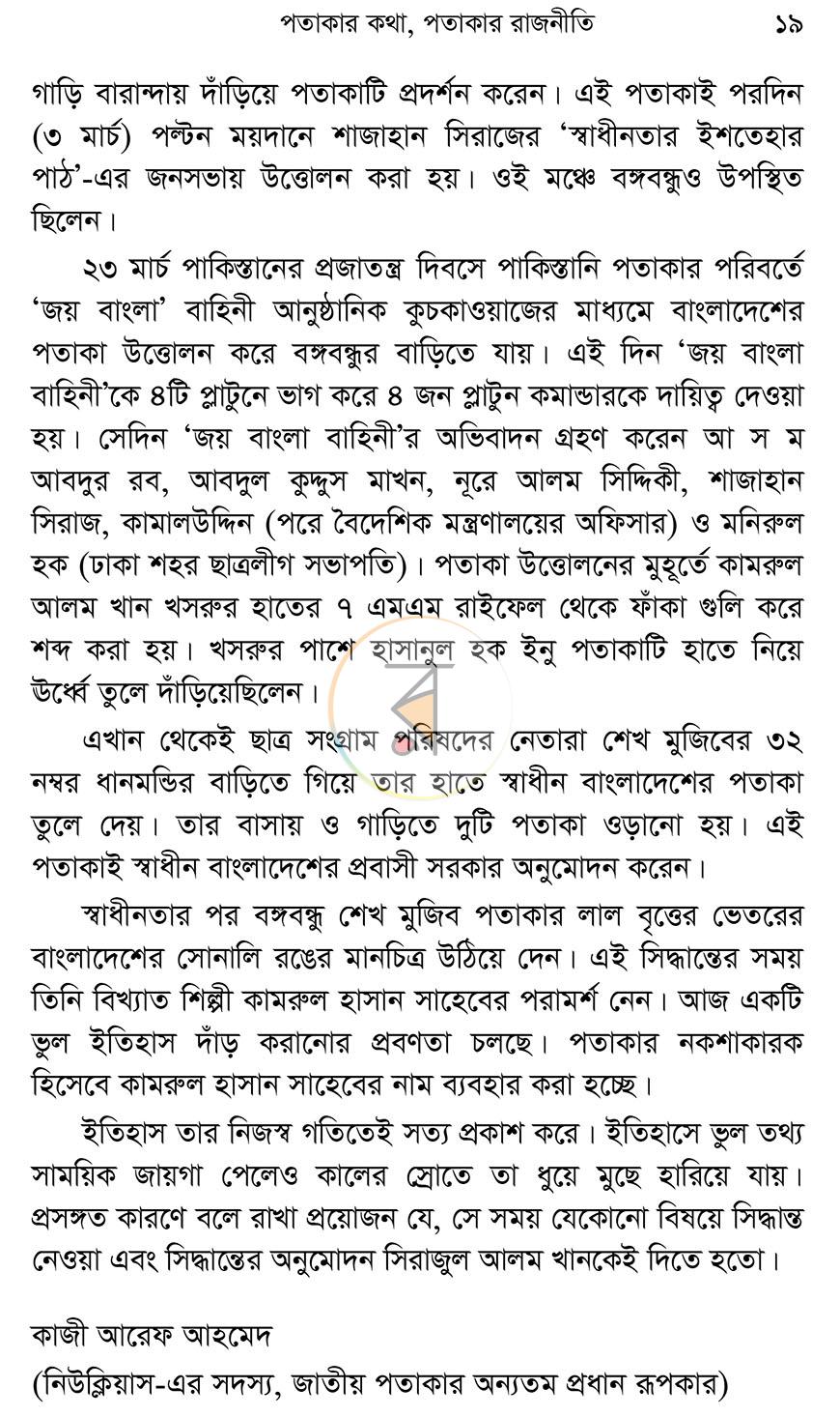 পাতা 11
