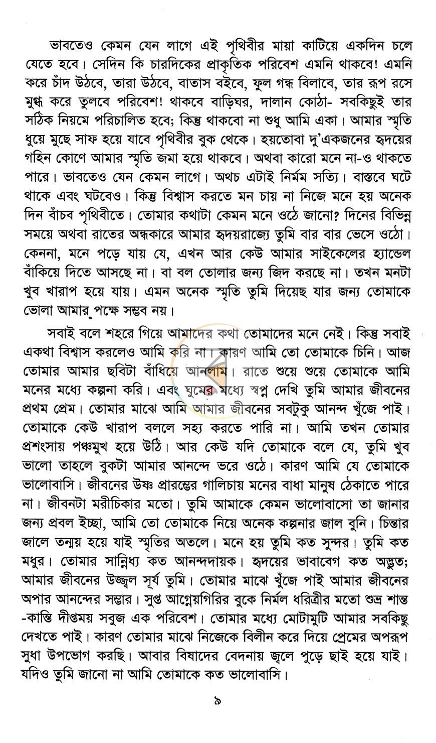 পাতা 5